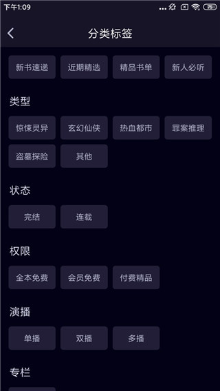 时刻听书