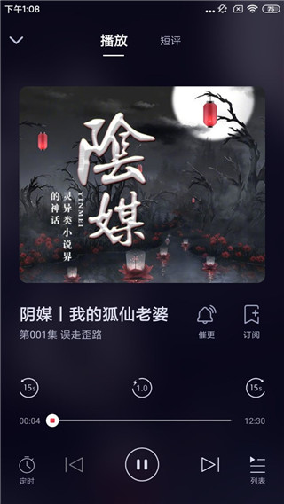 时刻听书