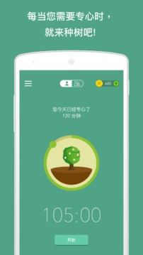 Forest官方版下载