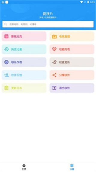 爱搜片污污视频