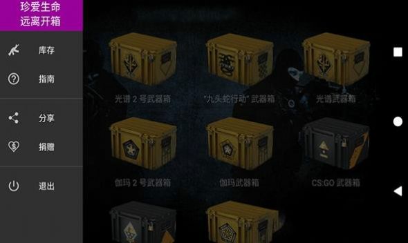 开箱模拟器安卓版