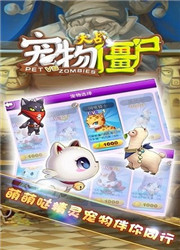 宠物大战僵尸2021版