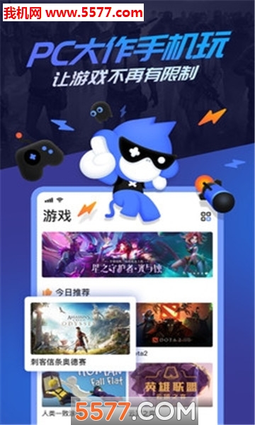 追玩云游戏iOS版