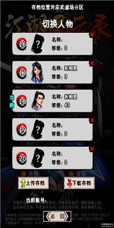 江湖风云录最新版下载2021