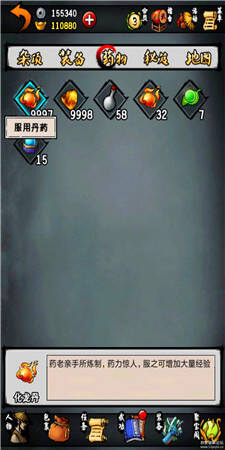 江湖风云录最新版下载2021