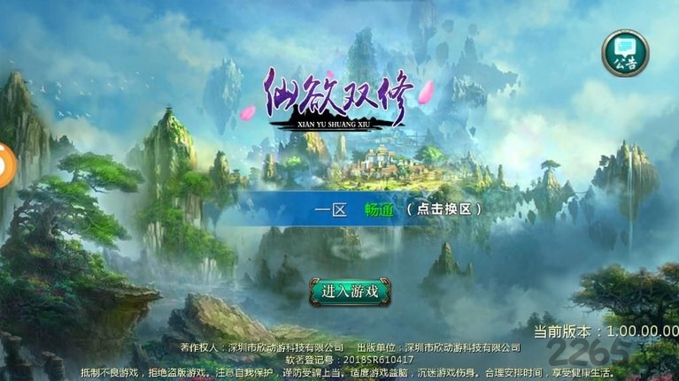 双休手游最新版2021