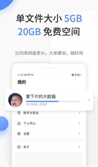 文叔叔免费版