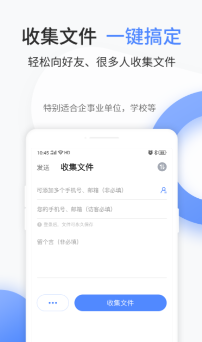 文叔叔免费版