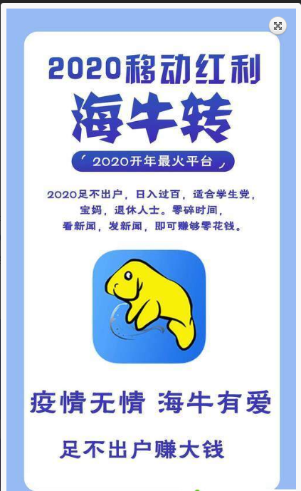 海牛赚