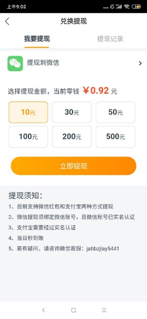 海牛赚安卓版