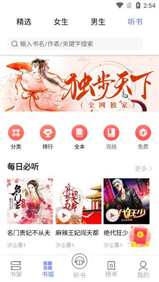 小说吧