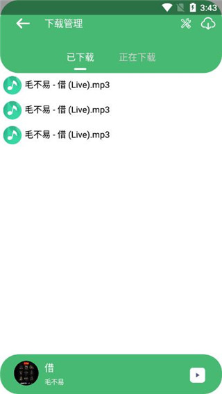 听下iOS版
