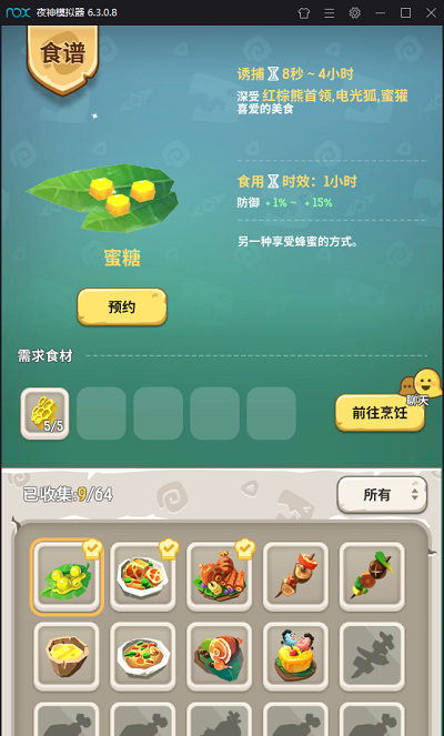 不休的乌拉拉最新版2021