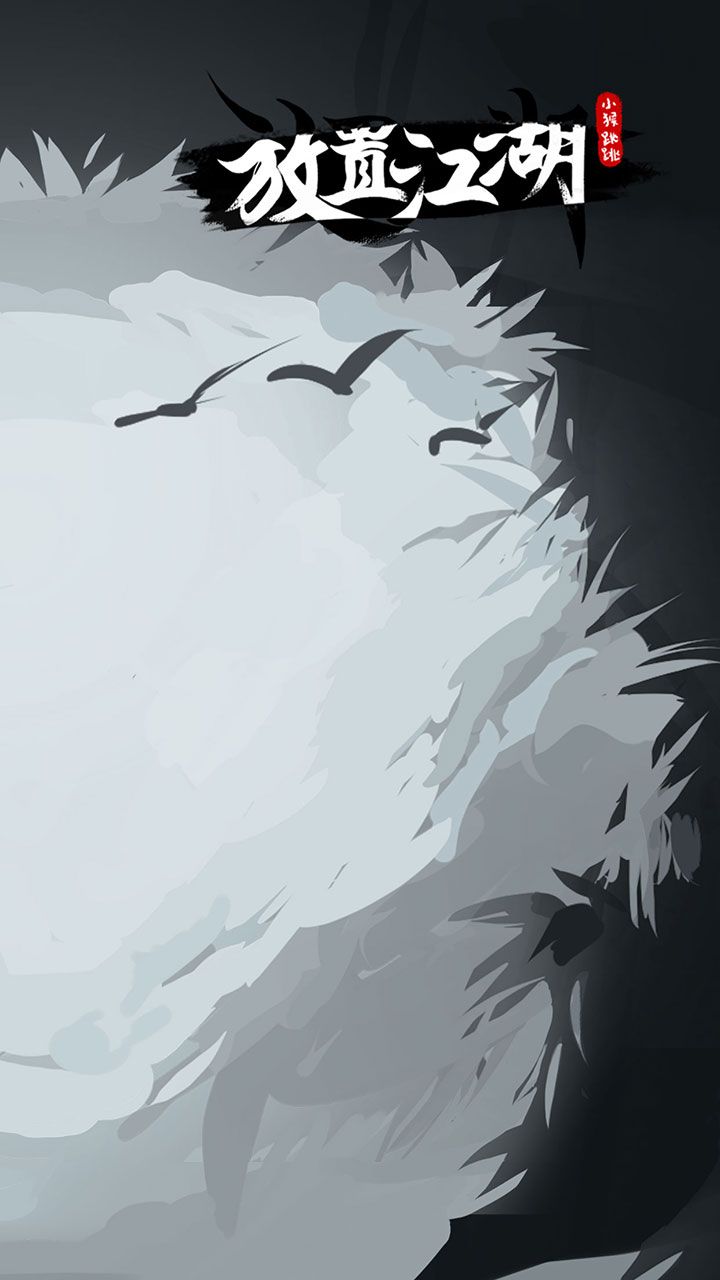 放置江湖2021最新版