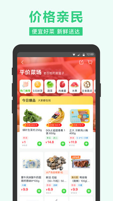 美团买菜2020最新版