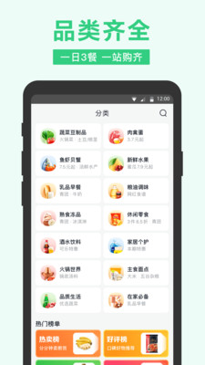 美团买菜2020最新版