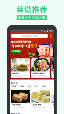 美团买菜2020最新版