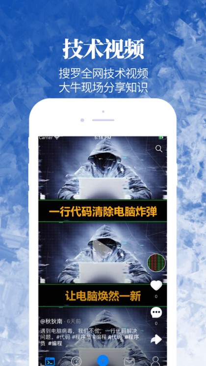 懂代码iOS版