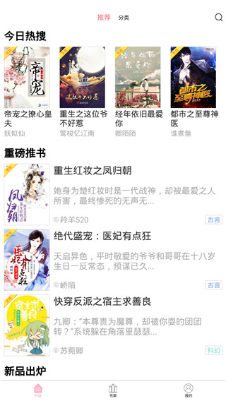 蓝莓小说最新版