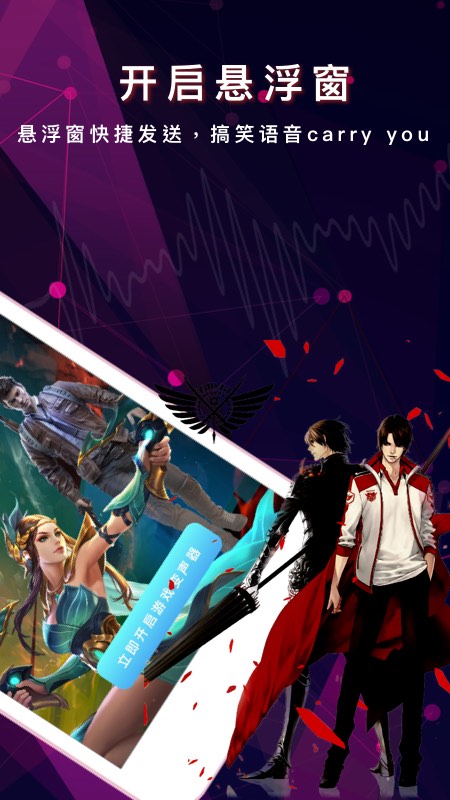 变声器语音包免费版