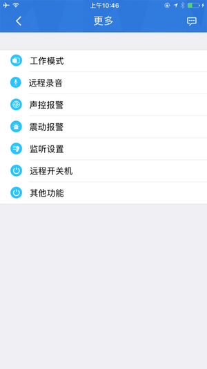 欧创物联官网版