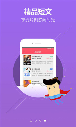 指读小说福利社