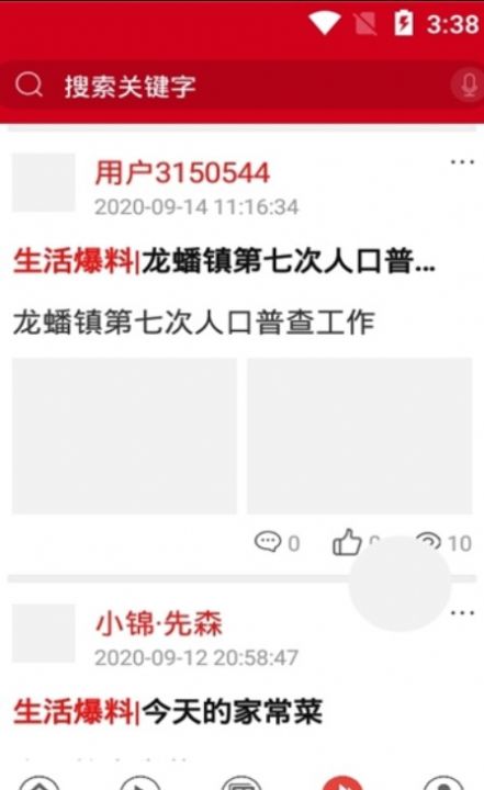 爱嘉陵安卓版
