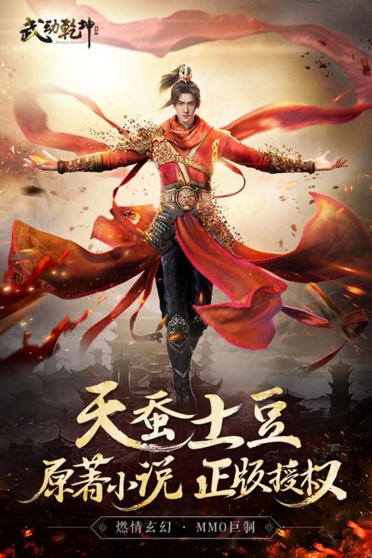 武动乾坤之大千世界