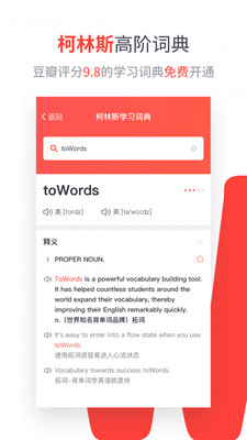 小飞机英语2020最新版