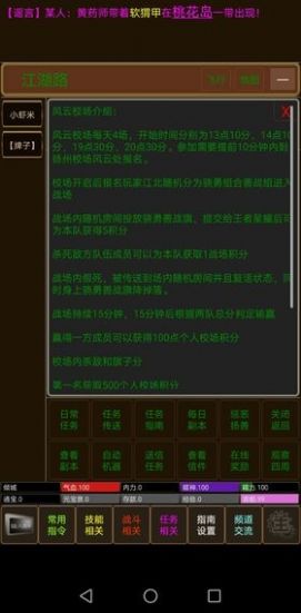 侠影MUD最新版