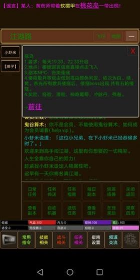 侠影MUD最新版