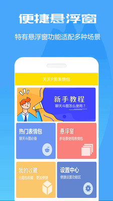 暴走斗图表情包安卓版