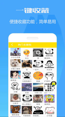 暴走斗图表情包安卓版