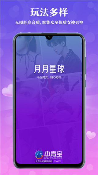 月月星球最新版