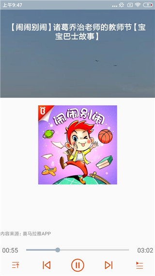 畅听有声小说网