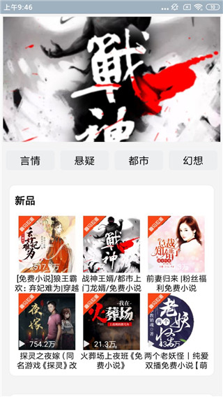 畅听有声小说网