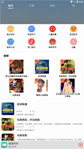 畅听有声小说网