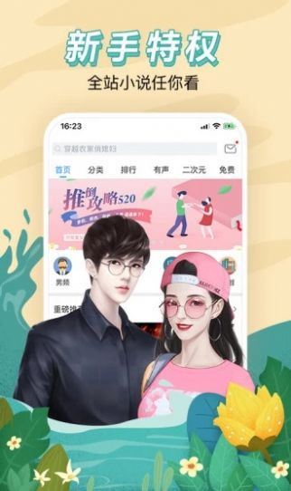 百度小说app最新版本