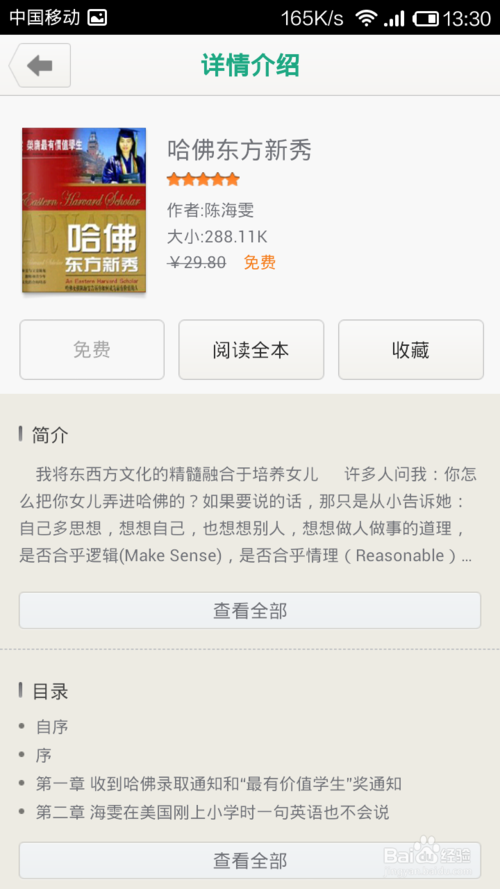 百度小说app最新版本