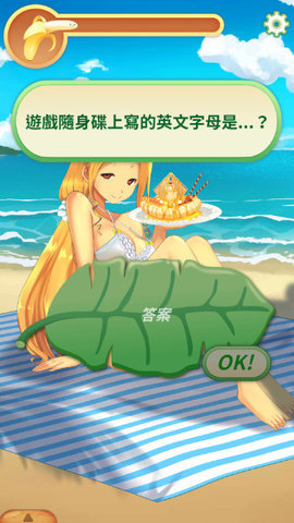 娜娜假期2.0