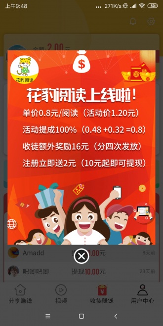 花豹阅读免费版