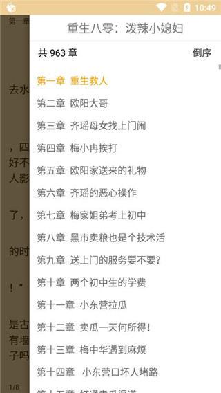 猎文小说