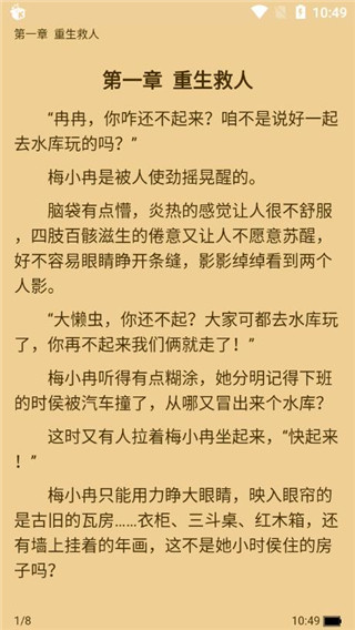 猎文小说免费阅读全文