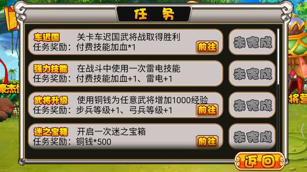 悟空快救我