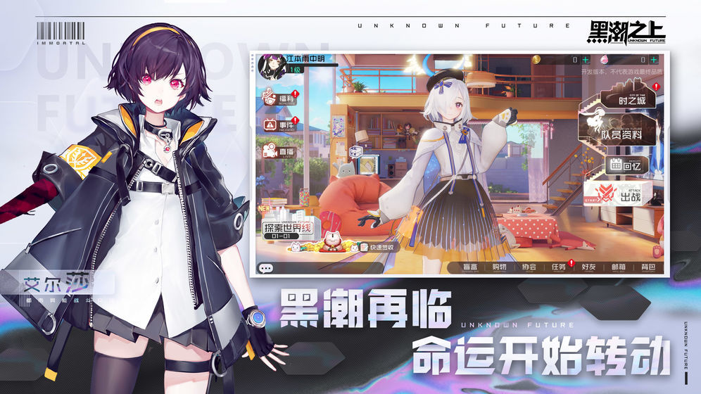 黑潮之上测试服
