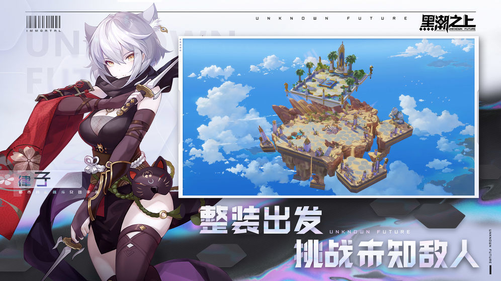 黑潮之上测试服