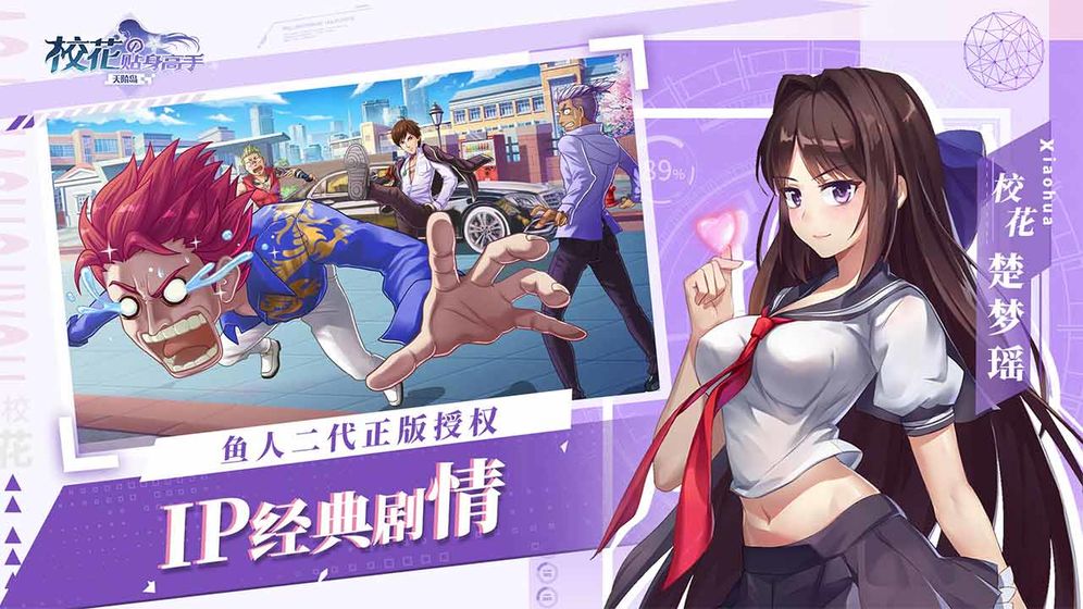 校花的贴身高手:天阶岛