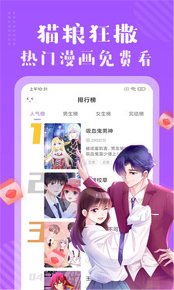 腐次元安卓版