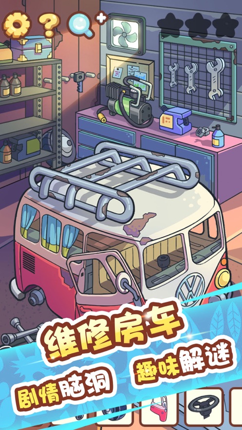 脑洞旅行最新版