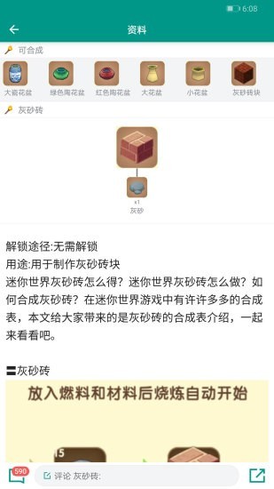 迷你助手盒子2021版